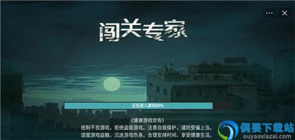 闯关专家无限金币版