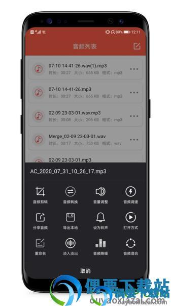 mp3提取器图1