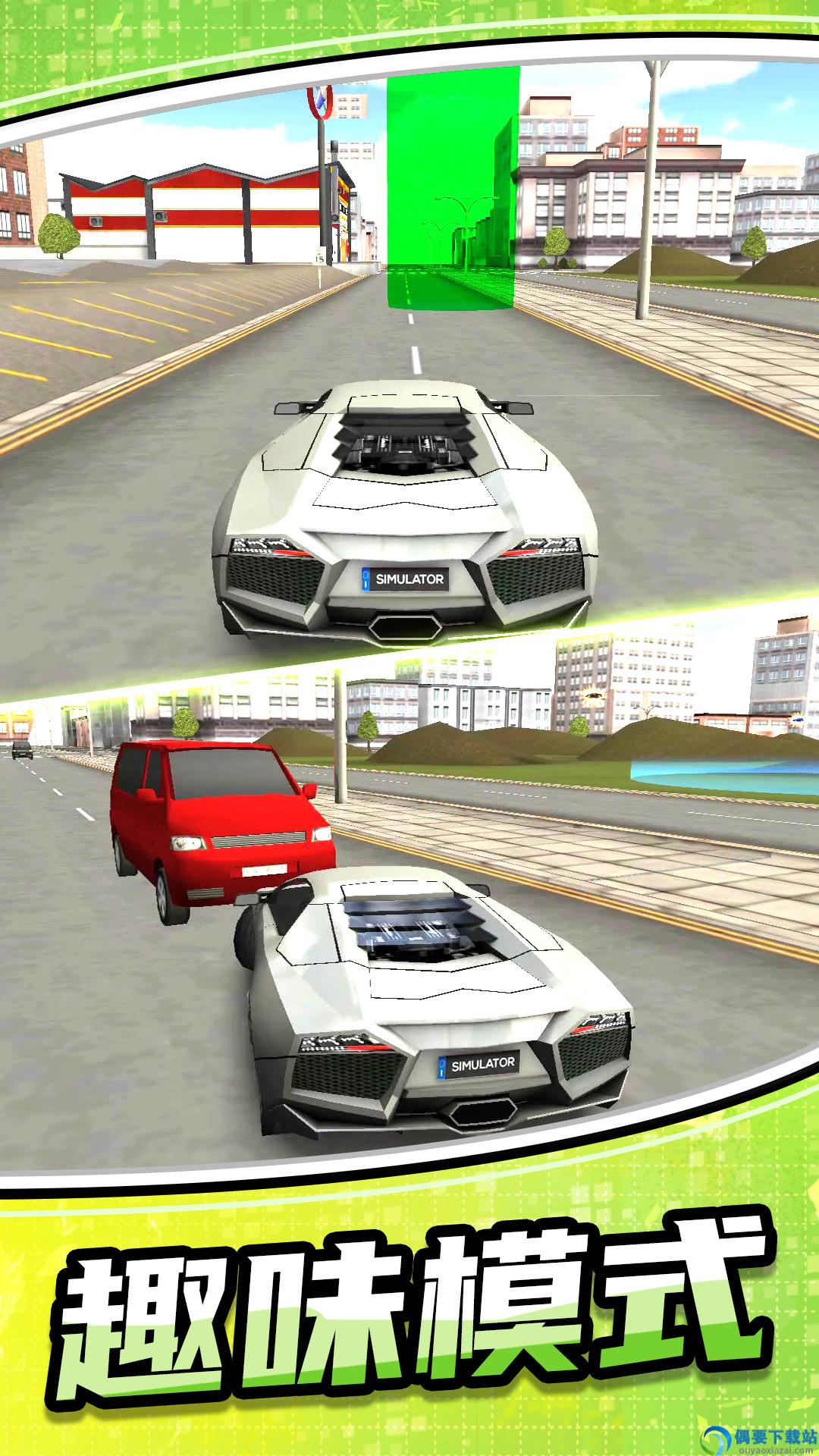 模拟公路汽车2图1