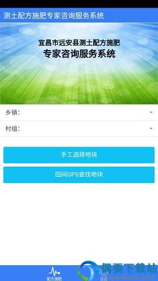 测土配方施肥