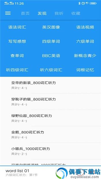 新概念英语咖