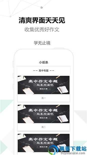 作文狗app