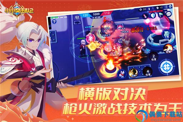 小小突击队2内购破解