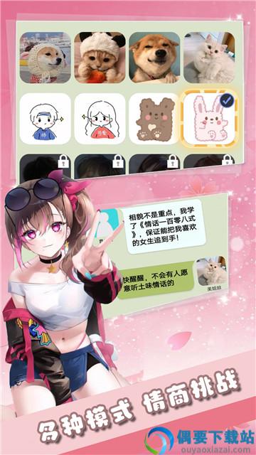 一眼辨渣女图2