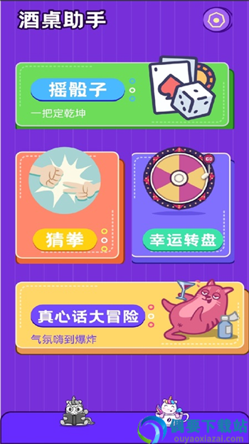 抓阄大比拼图1