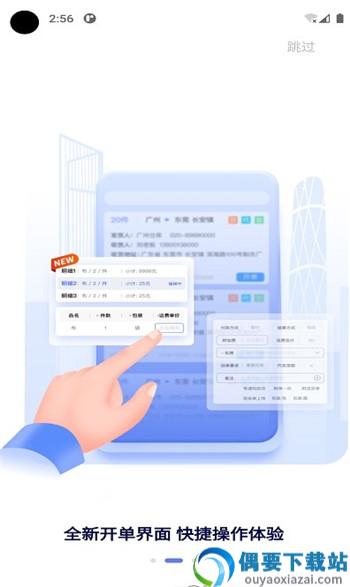飞布达app