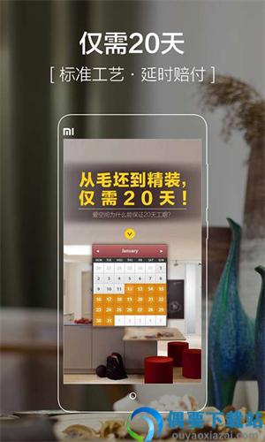 爱空间装修图2