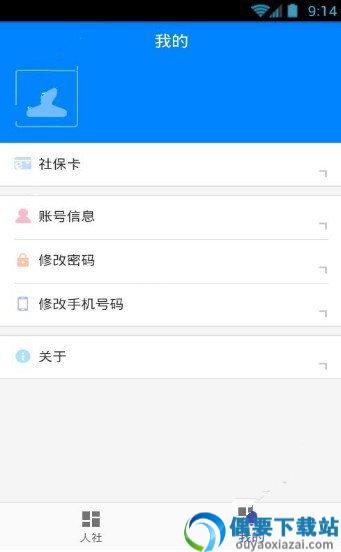 长沙人社