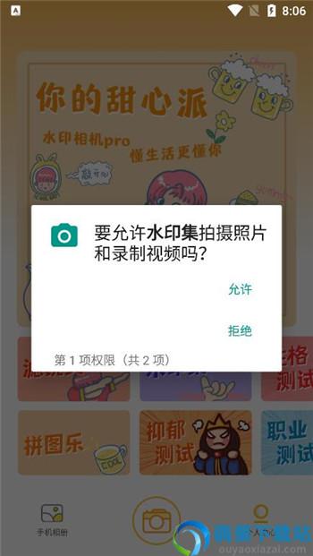 水印集
