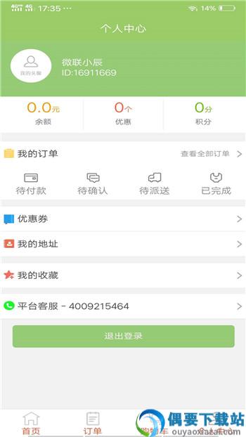 京南外卖截图2