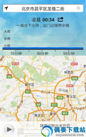 彩云天气-2