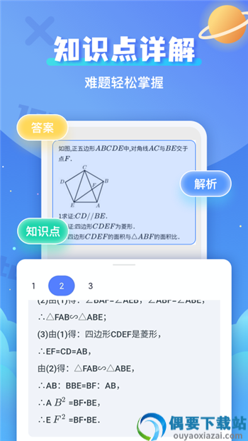 暑假拍照搜索器-0