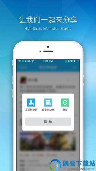 易班app最新版本