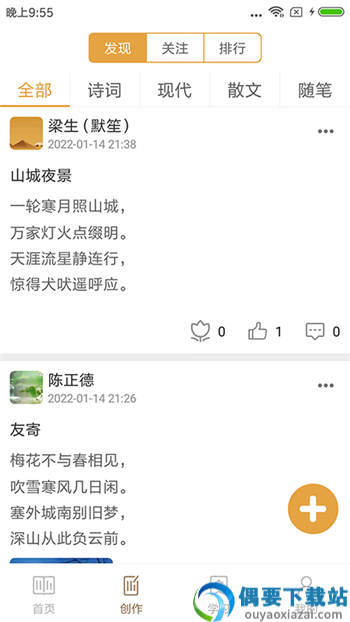诗词库