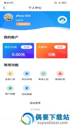 来宁跑腿-0
