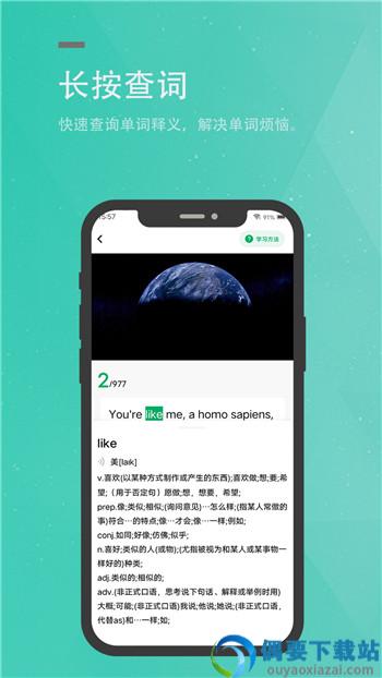 粽子英语截图2