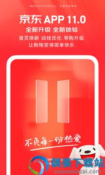 京东购物截图3