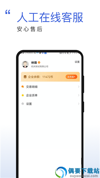 展客帮app-1