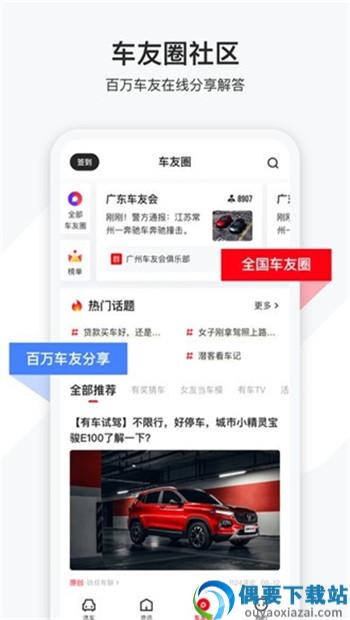 买靓车-2