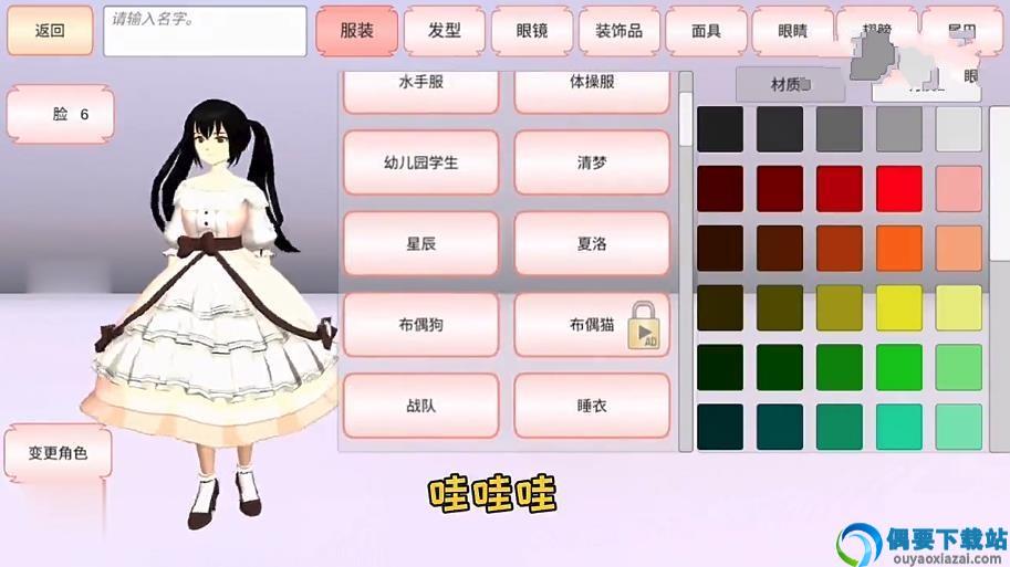 樱花校园模拟器星辰夏洛无广告中文版-2