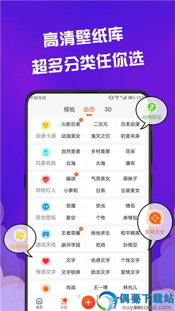 多元4D壁纸app