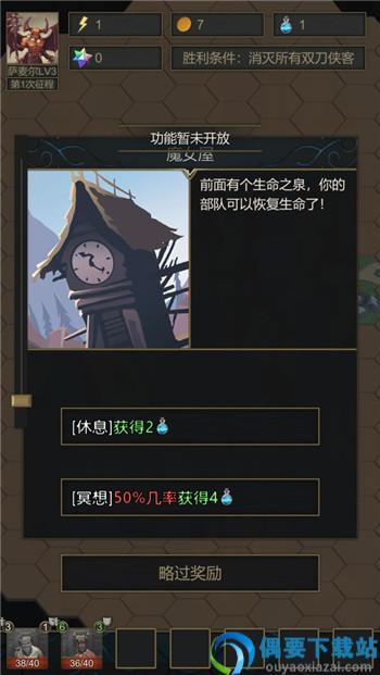 小小魔法帝国破解截图4