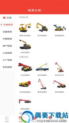 经营帮租赁图3