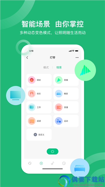吉小智截图2