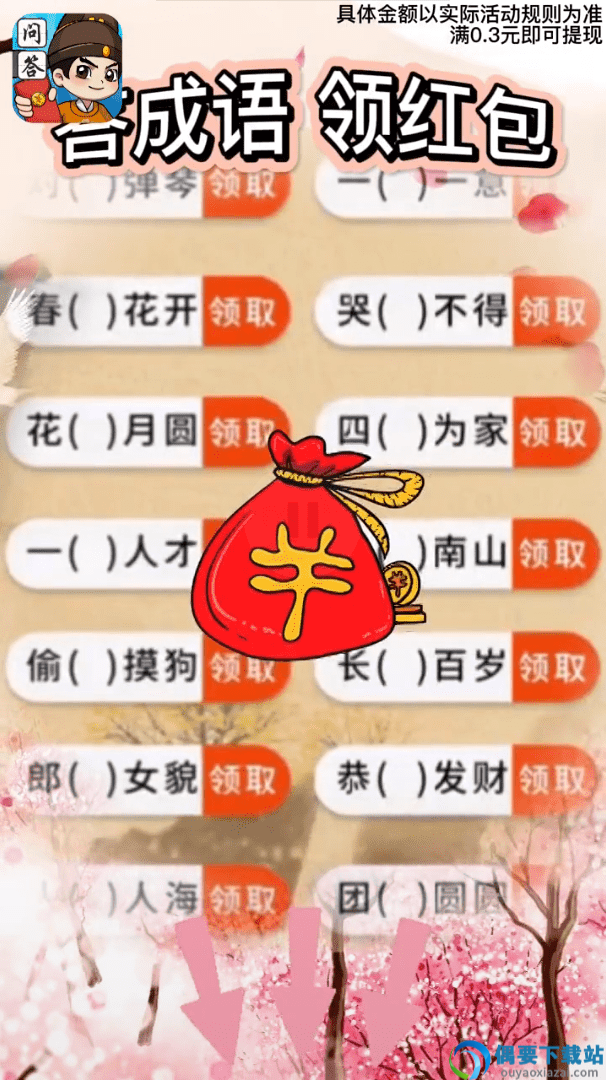 我是问答王图1