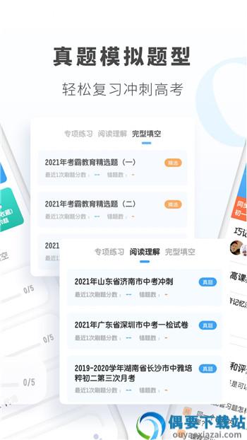 烤鱿鱼英语同步课堂图2