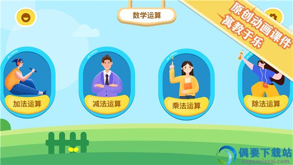 数学算法教学-4