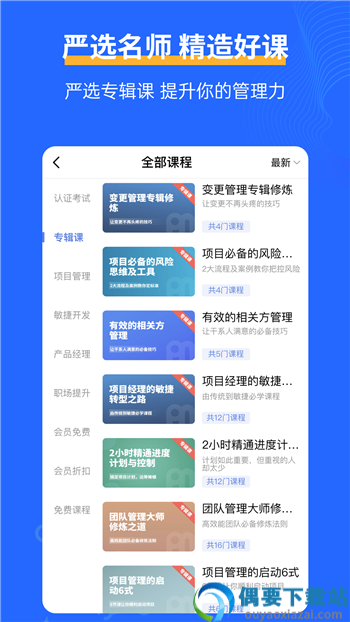 有为管理