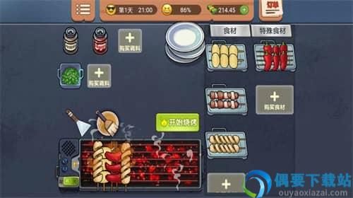 真香一条街破解