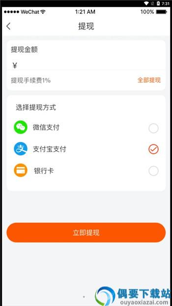 危货货司机端图2