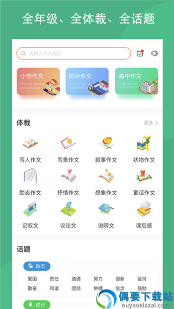 作文吧-2