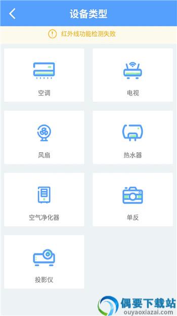 空调遥控器星广