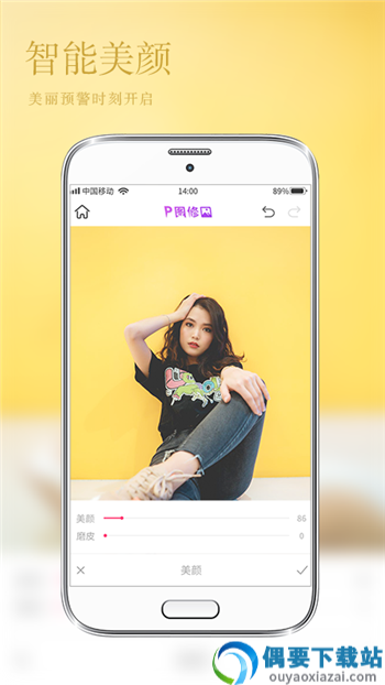 美颜P图相机截图1