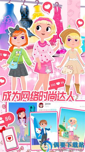 凯蒂换装小屋
