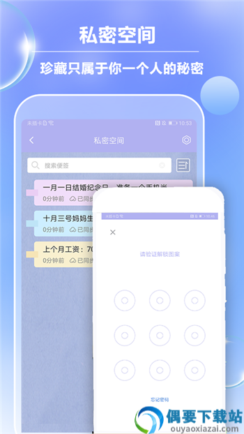 记事本时光便签