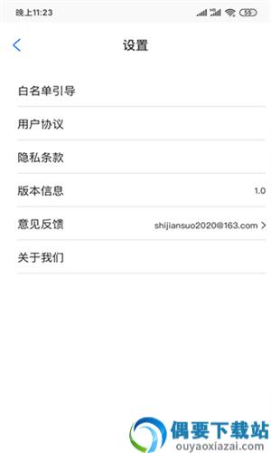 时间锁