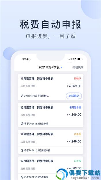海握记账截图1