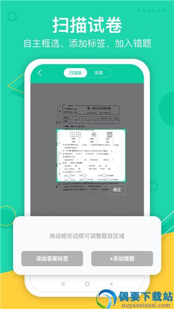 试卷作业宝下载图1