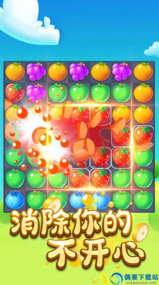 水果乐消消红包版
