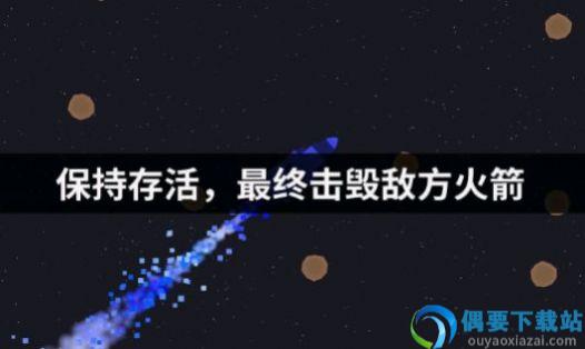 深空使命beta-2