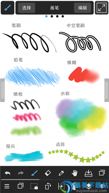medibangpaint官网版截图3