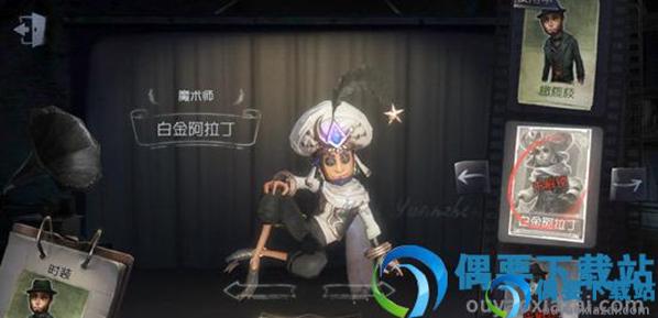 第五人格破解