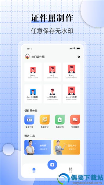 儿童证件照相机app截图3