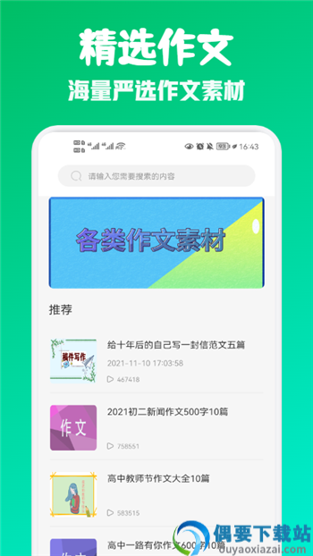 范文纸条