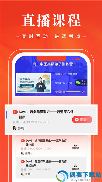 班墨优课app