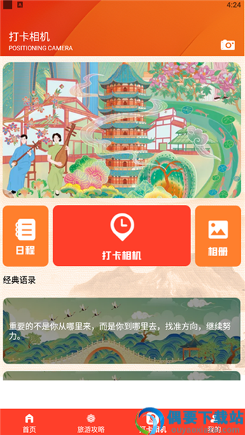 我在桃源有个约会图1